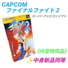 2026年最新】ファイナルファイト2の人気アイテム - メルカリ