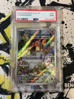 ヒトカゲ SVG スペシャルデッキセットex PSA9 ポケモンカード