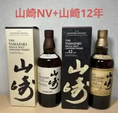 2026年最新】山崎12年100周年の人気アイテム - メルカリ