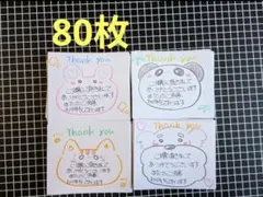 手書きサンキューカード サンクス 夏モチーフ・花 うさぎ猫りす/手描き