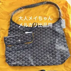 2026年最新】GOYARD hoboの人気アイテム - メルカリ