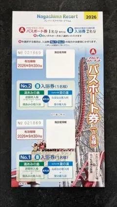 2026年最新】ナガシマスパーランド優待券の人気アイテム - メルカリ