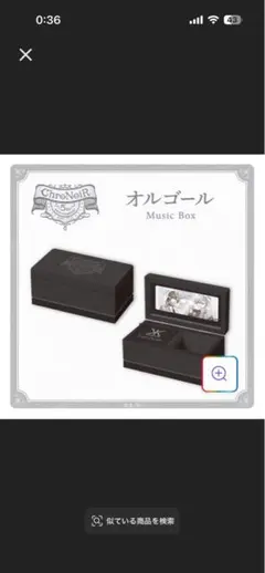 美品 非売品 ネスカフェ リュージュオルゴール 18弁 星に願いを - メルカリ