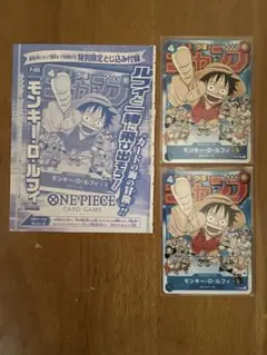 ワンピースカード　ルフィ　P-033 3枚セット　限定プロモ