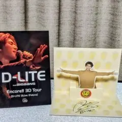 2026年最新】d-lite トレカの人気アイテム - メルカリ