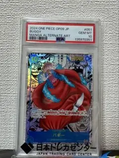 ワンピースカード バギー コミパラ PSA10 - メルカリ