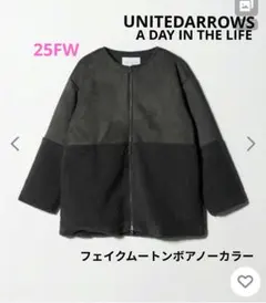 25FW【UNITEDARROWS】フェイクムートンボアノーカラージャケット