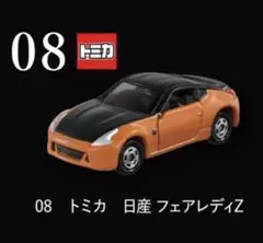 2026年最新】トミカくじ フェアレディの人気アイテム - メルカリ