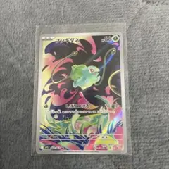 フシギダネ AR 064/063