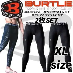 バートル インナーパンツ 4077 ホットフィッテッド ブラック　XL-2枚