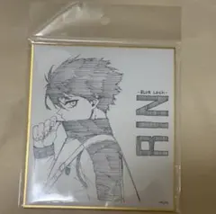 ブルーロック ドンキ 描き下ろし 糸師凛 ミニ色紙