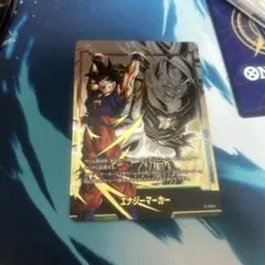 ドラゴンボール フュージョンワールド エナジーマーカー E-143 孫悟空