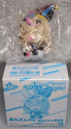 一番くじ ホロライブ ちょこのっこコレクション 2026ver. 尾丸ポルカ