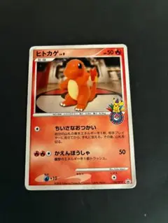 2026年最新】プロモ ヒトカゲの人気アイテム - メルカリ