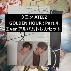 ウヨン ATEEZ GOLDEN HOUR 4 Z ver アルバムトレカ