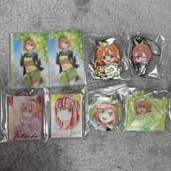 五等分の花嫁 四葉 グッズ8点セット