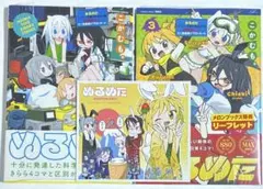 ぬるめた 単行本 イラストカード 세트