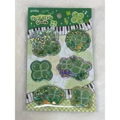 セリア seria カプセルシール 平成 クローバー シャカシャカシール