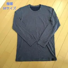 HEATTECH EXTRA WARM Mサイズ 長袖カットソー