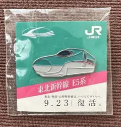 新品★新幹線★記念ピンバッチ 611Wv1BEfCL._UF350,350_QL80_.jpg