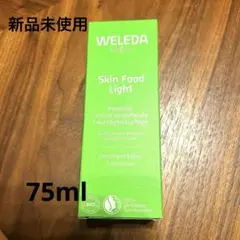 特価❗️WELEDA ヴェレダ　スキンフードライト全身用クリームのサムネイル