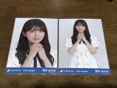 tsuyoshi様 リクエスト 2点 まとめ商品