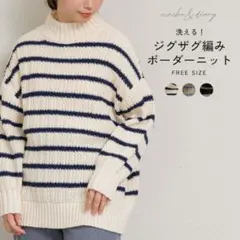 ボーダーニット　シンプル　レディース