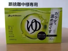 断捨離中様専用