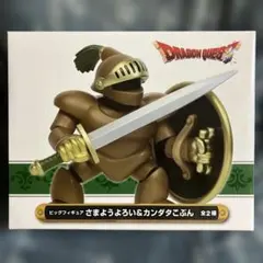 ドラゴンクエスト ビッグフィギュア さまようよろい