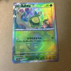 ポケモンカード　スボミー　モンスターボールミラー