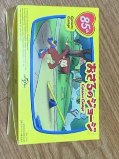 Curious George 85th Anniversary おもちゃセット