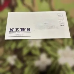 NEWS FC会報誌NO.59号（新品未開封）＋α