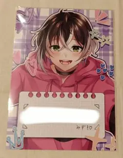 PLUSMATE プラスメイト Living+ 特典 お手紙:
