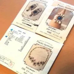 ■ビーズアクセサリーキット■３点セット■