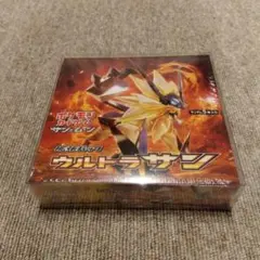 2025年最新】ウルトラサン 未開封の人気アイテム - メルカリ