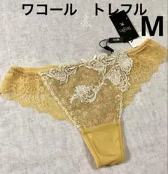 ワコール高級ライン　トレフル　47グループ　ソング　Tバック　/　Mのサムネイル