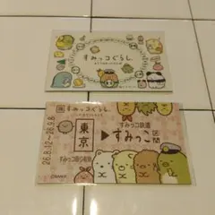 すみっコぐらし 限定ステッカー