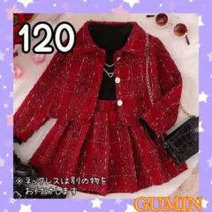 120 女の子 フォーマル スーツ ツイード調 セットアップ 大人っぽい 新品