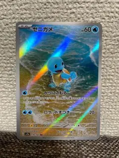 2026年最新】ポケモンカード ゼニガメ arの人気アイテム - メルカリ