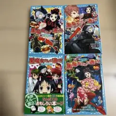 6年1組 黒魔女さんが通る!! 01〜04