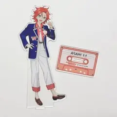 三鷹アサヒ　アクスタ