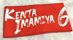 今宮健太 カチドキレッドタオルマフラー