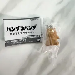 Item thumbnail for item 2f8c043e-4d2a-4783-beae-d0d96c8928b4