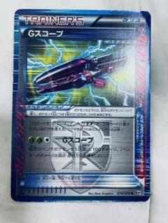 ポケモンカード Gスコープ R 074/076