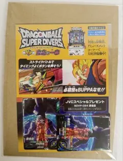 JVC ジャンバル ドラゴンボールフュージョンワールド 入場特典