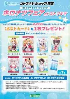 さんま大明神様 リクエスト 2点 まとめ商品