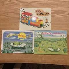 なかやみわ　絵本3冊セット