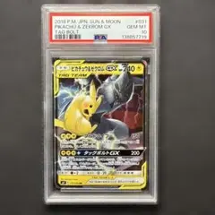 【PSA10】ピカチュウ＆ゼクロムGX RR タッグボルト 031/095