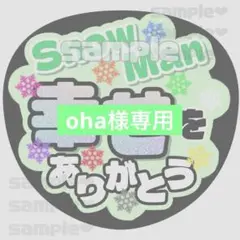 oha様　緑