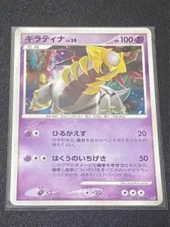 ギラティナ LV.X 拡張パック ギンガの覇道 052/096 pt1 ギラティナ LV.X 拡張パック ギンガの覇道 052/096 pt1 - メルカリ